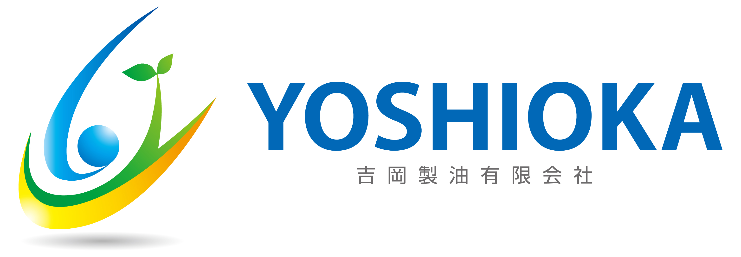 𠮷岡製油有限会社