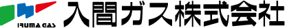 入間ガス株式会社