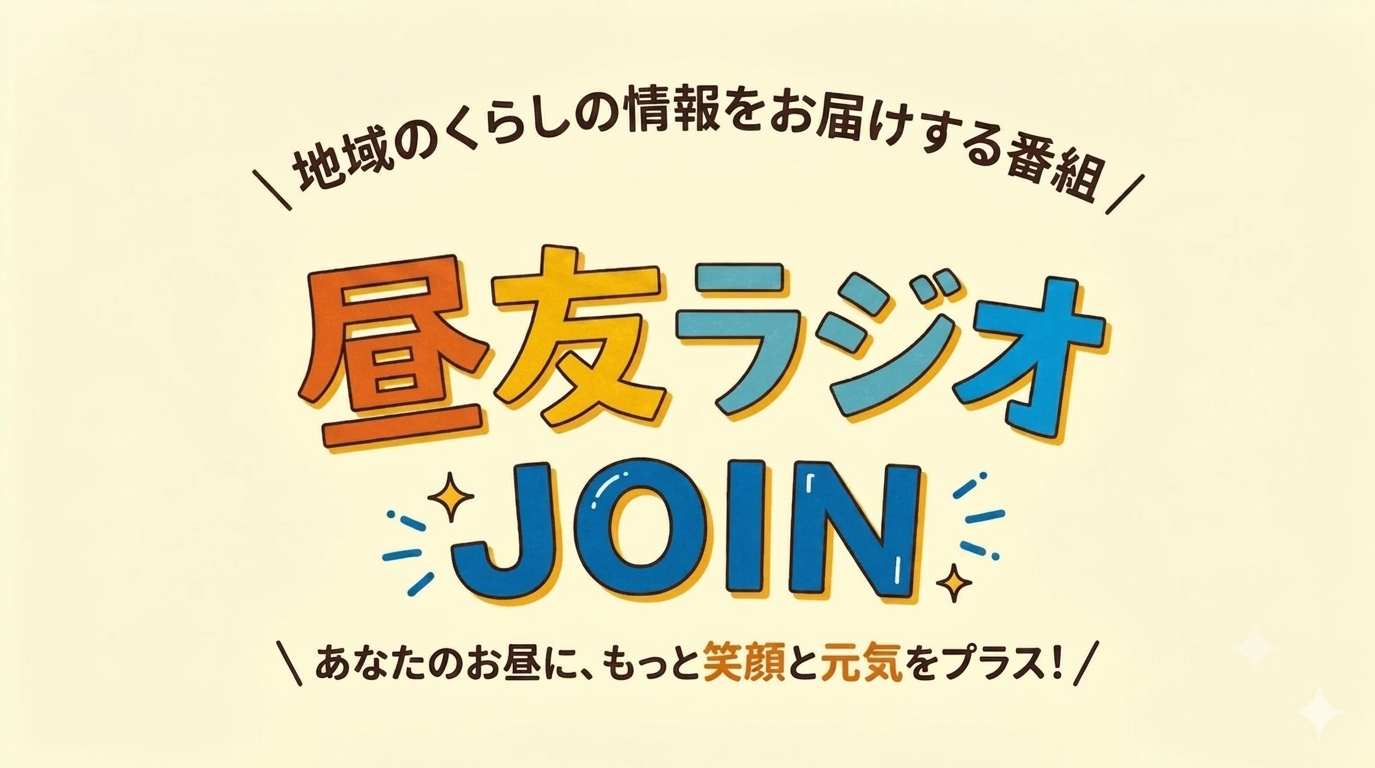 とれたて大